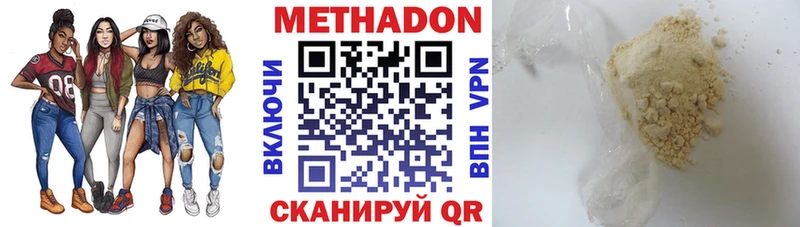 Метадон methadone kraken ССЫЛКА Качканар